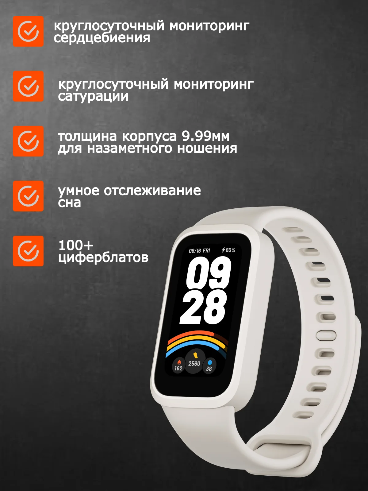 Белый фитнес браслет Xiaomi Smart Band 9 Active