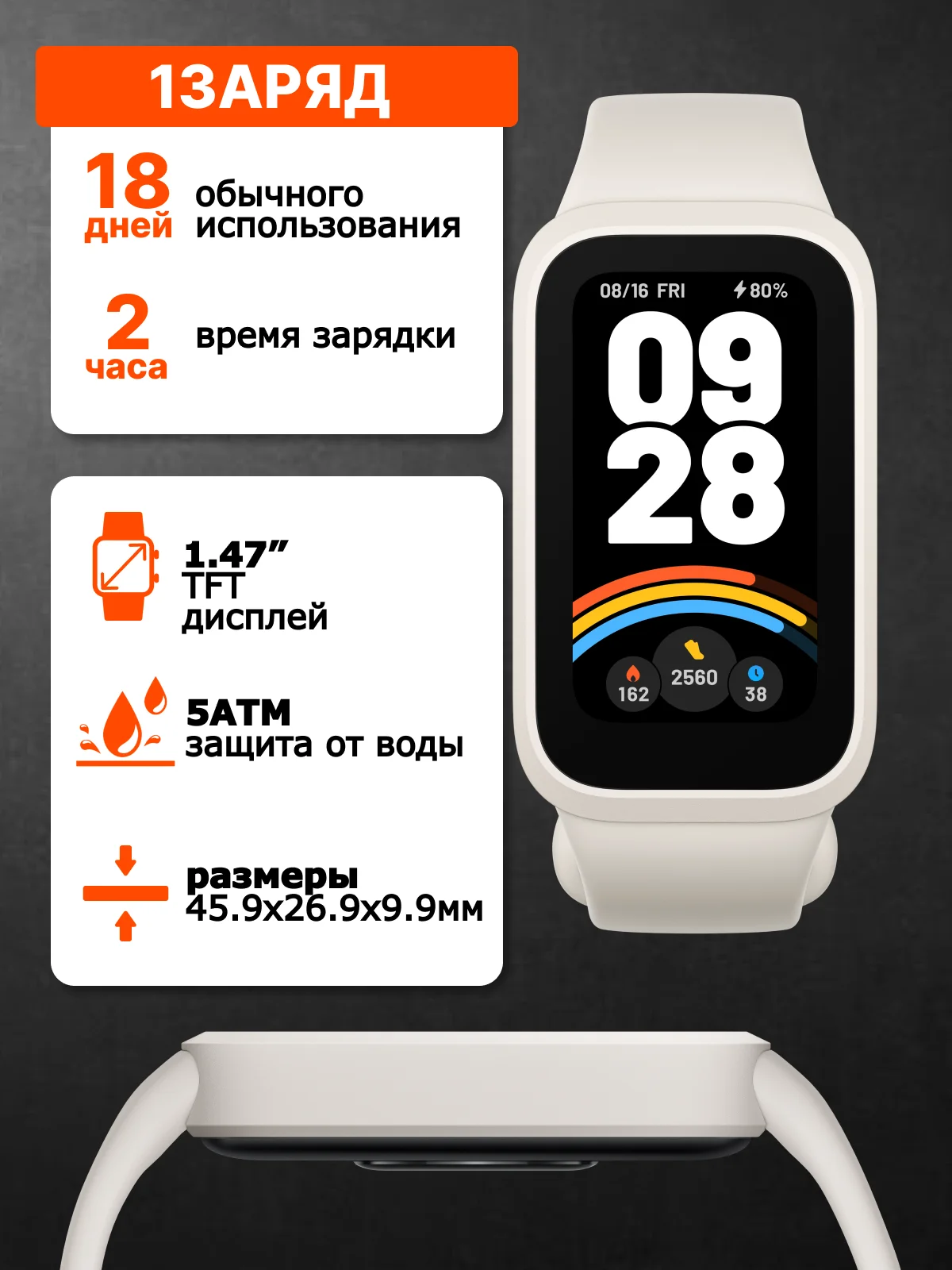 Белый фитнес браслет Xiaomi Smart Band 9 Active