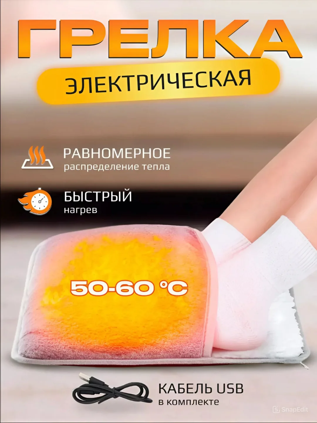 Серый грелка электрическая для ног, грелка для ног, USB