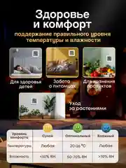 Белый термометр гигрометр комнатный электронный