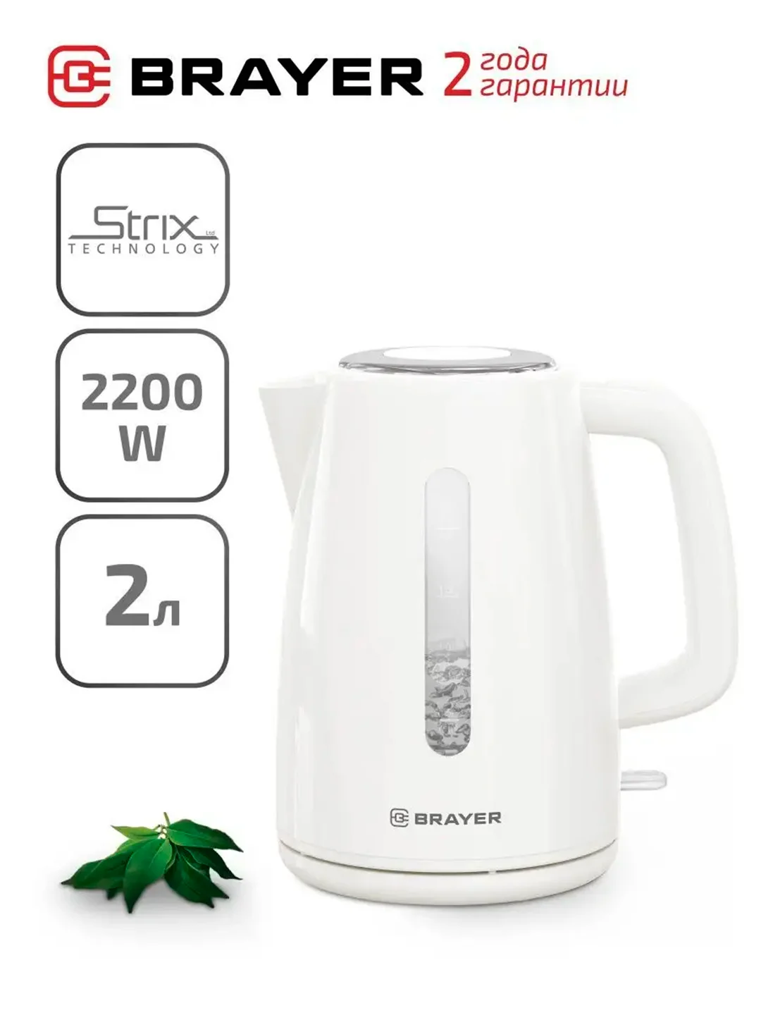 Чайник электрический BRAYER BR1012BK 1.7л / 1058BR-BK 2л