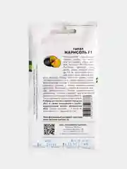 Семена Партнер Тыква "Марисоль" F1  Раннеспелая Зеленая Сочная Сладкая Орехово-дынная