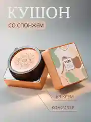 BB тональный крем-кушон для лица