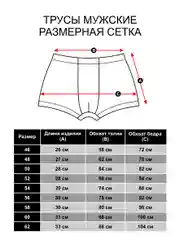 Трусы мужские боксеры с принтом