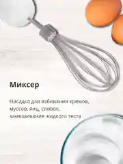 Белый ручной блендер погружной 3 в 1 Blackton Bt HB420PS
