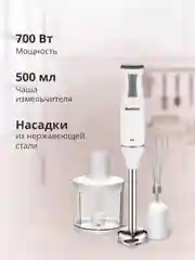 Белый ручной блендер погружной 3 в 1 Blackton Bt HB420PS