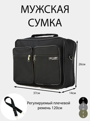 Сумка мужская через плечо,деловая