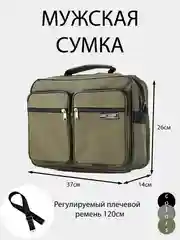 Сумка мужская через плечо,деловая