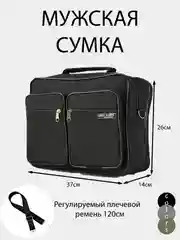 Черный сумка мужская через плечо,деловая