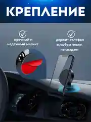 Автомобильный держатель для телефона в машину