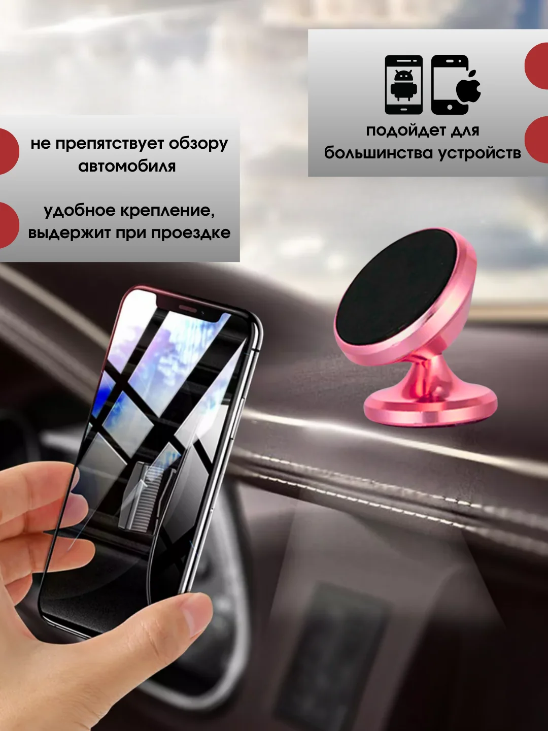 Автомобильный держатель для телефона в машину