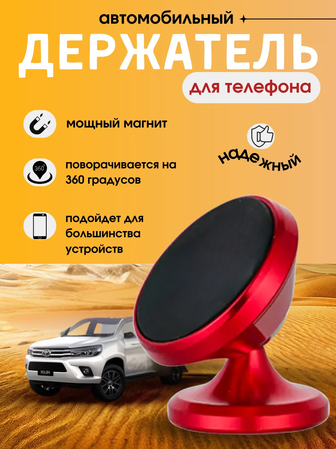 Автомобильный держатель для телефона в машину