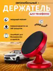 Автомобильный держатель для телефона в машину