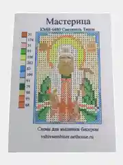 Бронзовый схема для частичного вышивания бисером 7*10 см