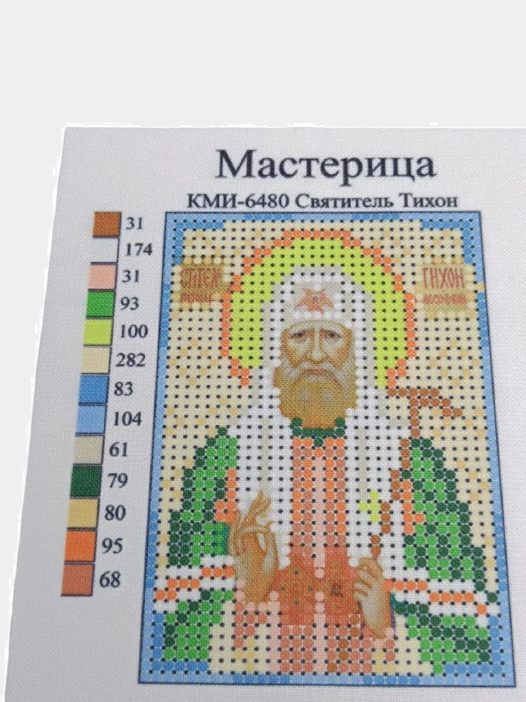Бронзовый схема для частичного вышивания бисером 7*10 см