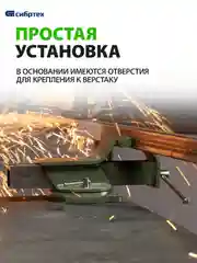 Тиски слесарные, 125 мм, стальные, поворотные, СИБРТЕХ, 18619