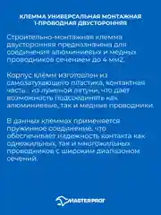 Серый клемма универсальная монтажная 1-проводная двусторонняя, тип WAGO (Ваго), 10 шт.