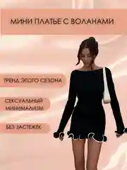 Черный платье с рюшами / мини платье / женское платье