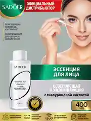 Серебряный эссенция для лица Sadoer увлажняющая и восстанавливающая