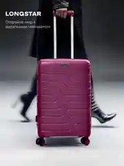 Бордовый чемодан на колесах, ударопрочный, облегченный из 100% полипропилена, с кодовым замком