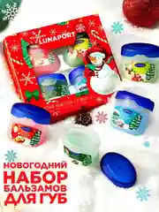 Алый бальзам для губ . Подарочный набор 4 штуки
