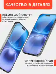 Защитное стекло OG на iPhone 16, 15, 14, 13, 12, XR, 11, Pro, Max, стекло на айфон