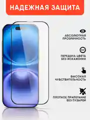 Защитное стекло OG на iPhone 16, 15, 14, 13, 12, XR, 11, Pro, Max, стекло на айфон