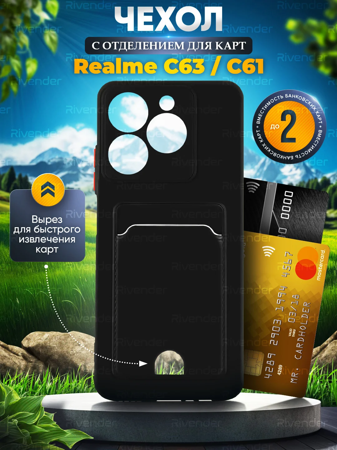 Черный чехол для Realme C63, C61 (Реалми С63, С61), с карманом для карт