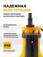 Дренажный насос для воды 11500 л/ч, 7 м, 650 Вт, DENZEL, 97225