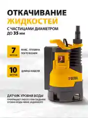Дренажный насос для воды 11500 л/ч, 7 м, 650 Вт, DENZEL, 97225