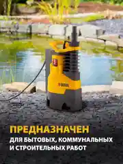 Дренажный насос для воды 11500 л/ч, 7 м, 650 Вт, DENZEL, 97225