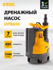 Дренажный насос для воды 11500 л/ч, 7 м, 650 Вт, DENZEL, 97225