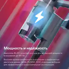 Вертикальный пылесос со станцией самоочистки GARLYN MDC-1000