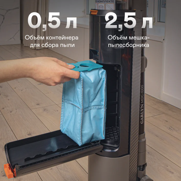 Вертикальный пылесос со станцией самоочистки GARLYN MDC-1000