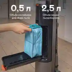 Вертикальный пылесос со станцией самоочистки GARLYN MDC-1000