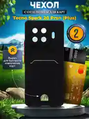 Черный чехол для Tecno SPARK 20 Pro+ Plus (Техно Спарк 20 Про Плюс), с карманом для карт