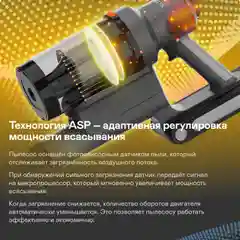 Вертикальный пылесос со станцией самоочистки GARLYN MDC-1000