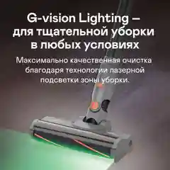 Вертикальный пылесос со станцией самоочистки GARLYN MDC-1000