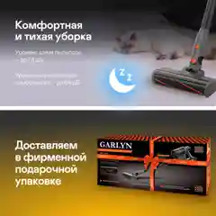 Вертикальный пылесос со станцией самоочистки GARLYN MDC-1000