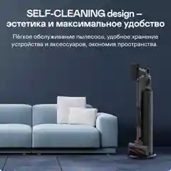 Вертикальный пылесос со станцией самоочистки GARLYN MDC-1000
