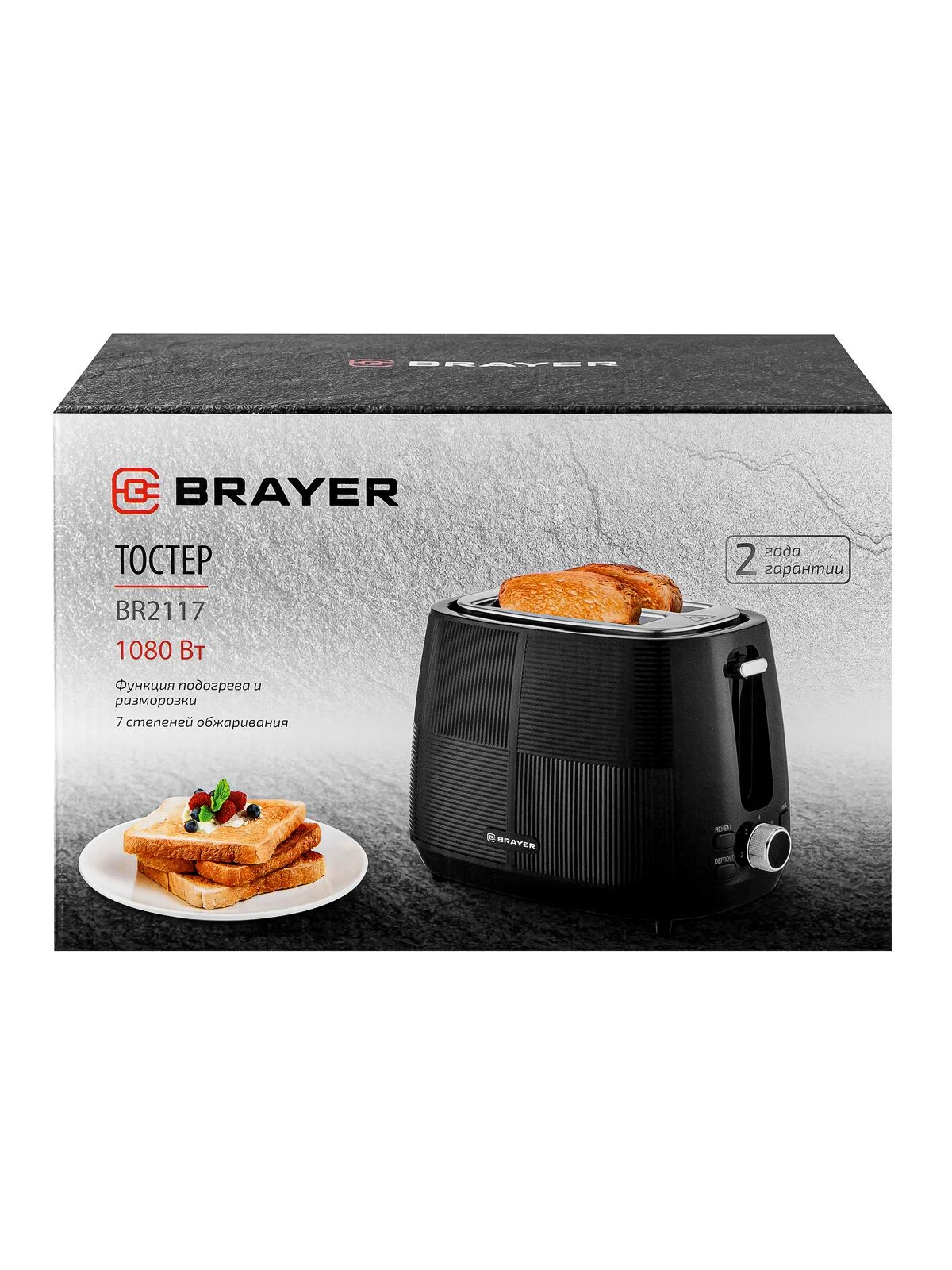Тостер BRAYER BR2117