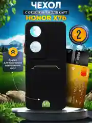 Чехол для HONOR X7b (Хонор Икс 7Б), с карманом для карт
