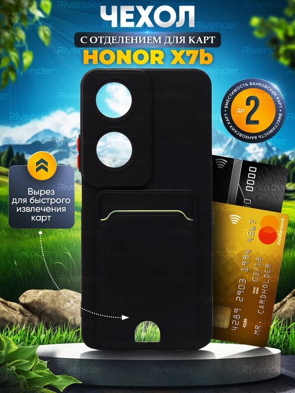 Чехол для HONOR X7b (Хонор Икс 7Б), с карманом для карт