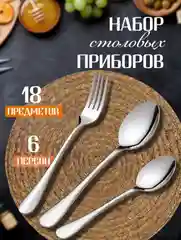Чайные ложки набор 6 штук