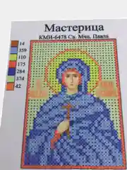 Голубой схема для частичного вышивания бисером 7*10 см