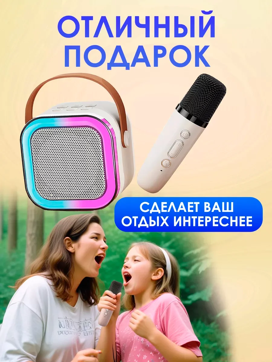 Музыкальная беспроводная колонка с микрофонами караоке