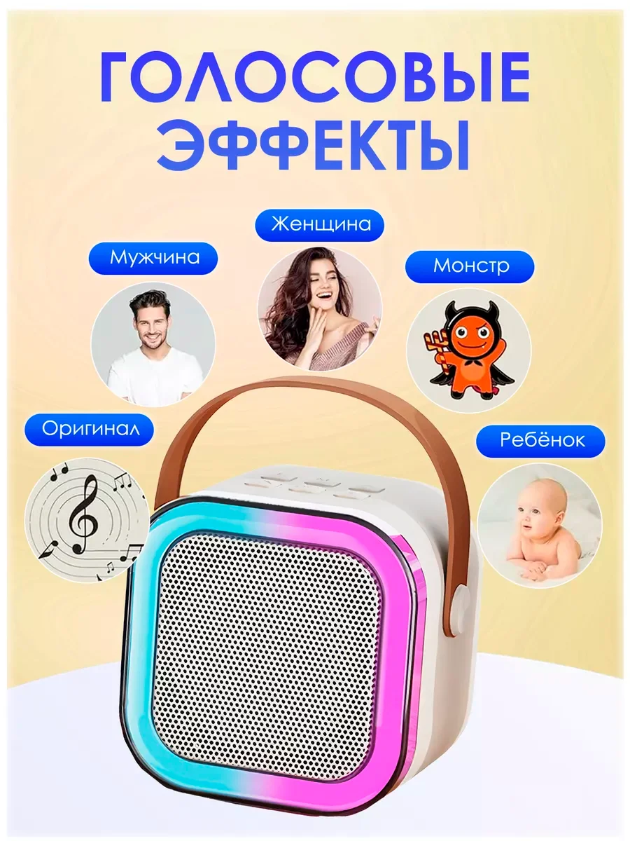 Музыкальная беспроводная колонка с микрофонами караоке