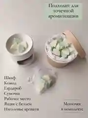 Бирюзовый подарочный набор Аромасаше / Саше для белья / Саше для шкафа / Wax melts для аромалампы