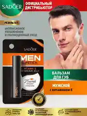 Рыжий бальзам для губ Sadoer увлажняющий