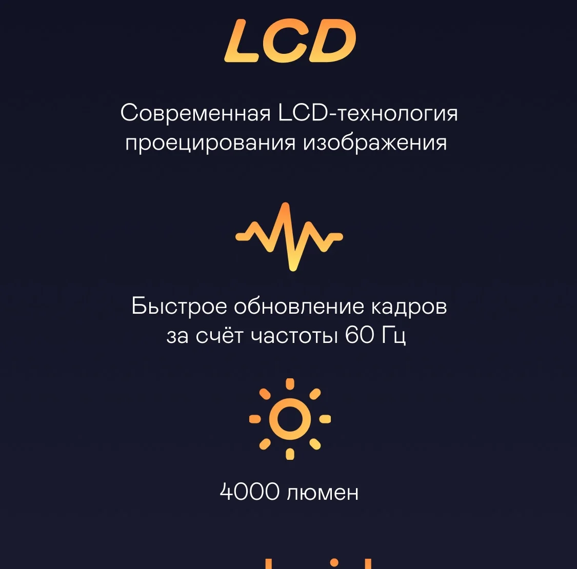 Проектор GARLYN Lumen 4